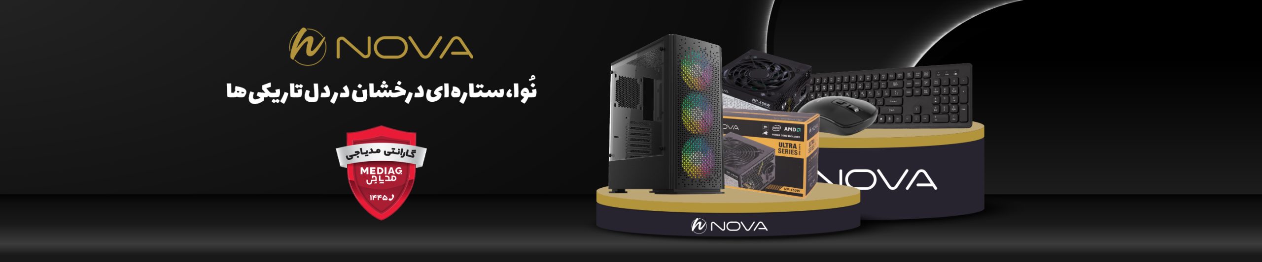 بنر صفحه محصولات دسکتاپ